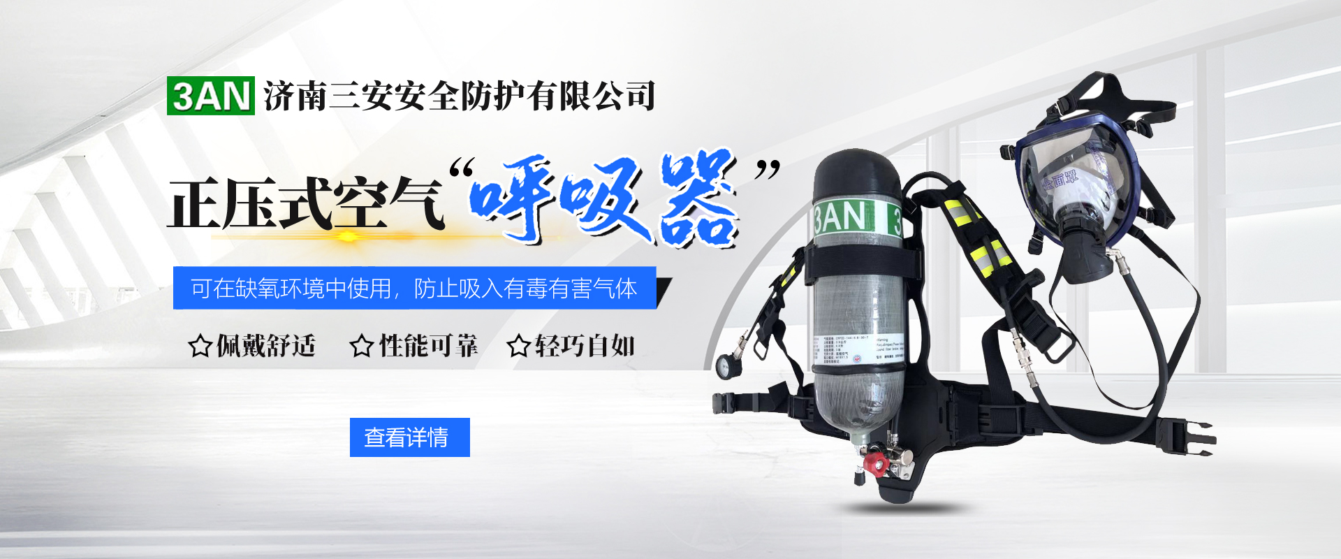 防化服厂家