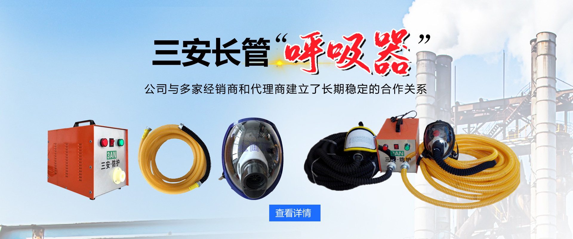 防化服厂家