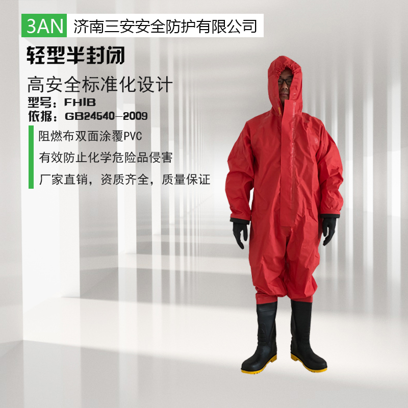 轻型防护服的七个主要技术参数