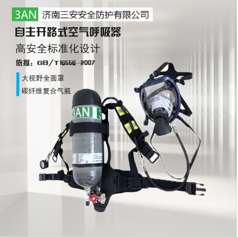 正压式空气呼吸器的使用方法安装使用