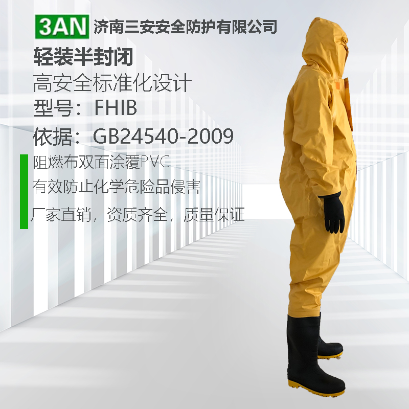 轻型防化服7个方面的技术参数